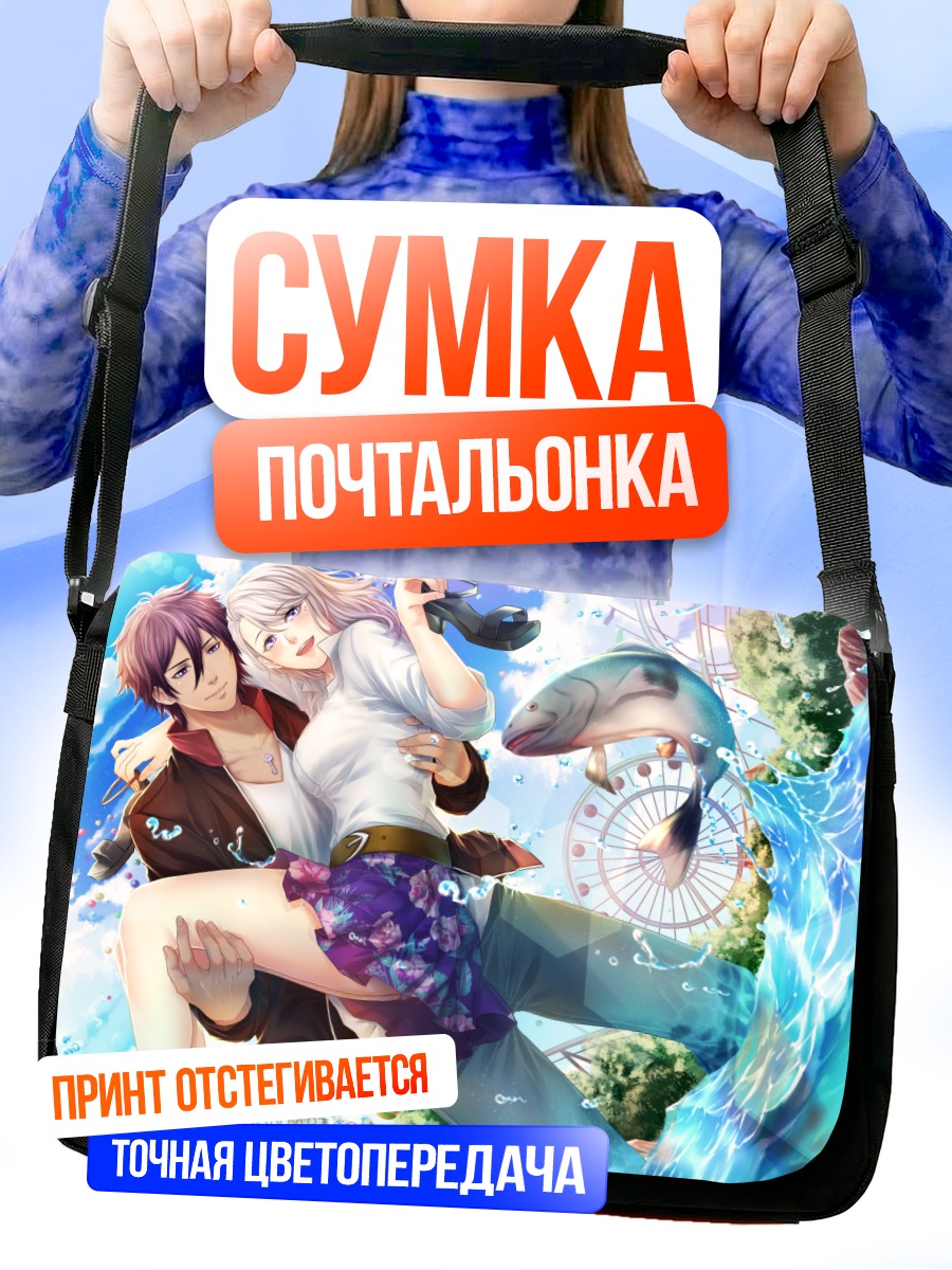 Сумка-почтальонка Пара у водопада