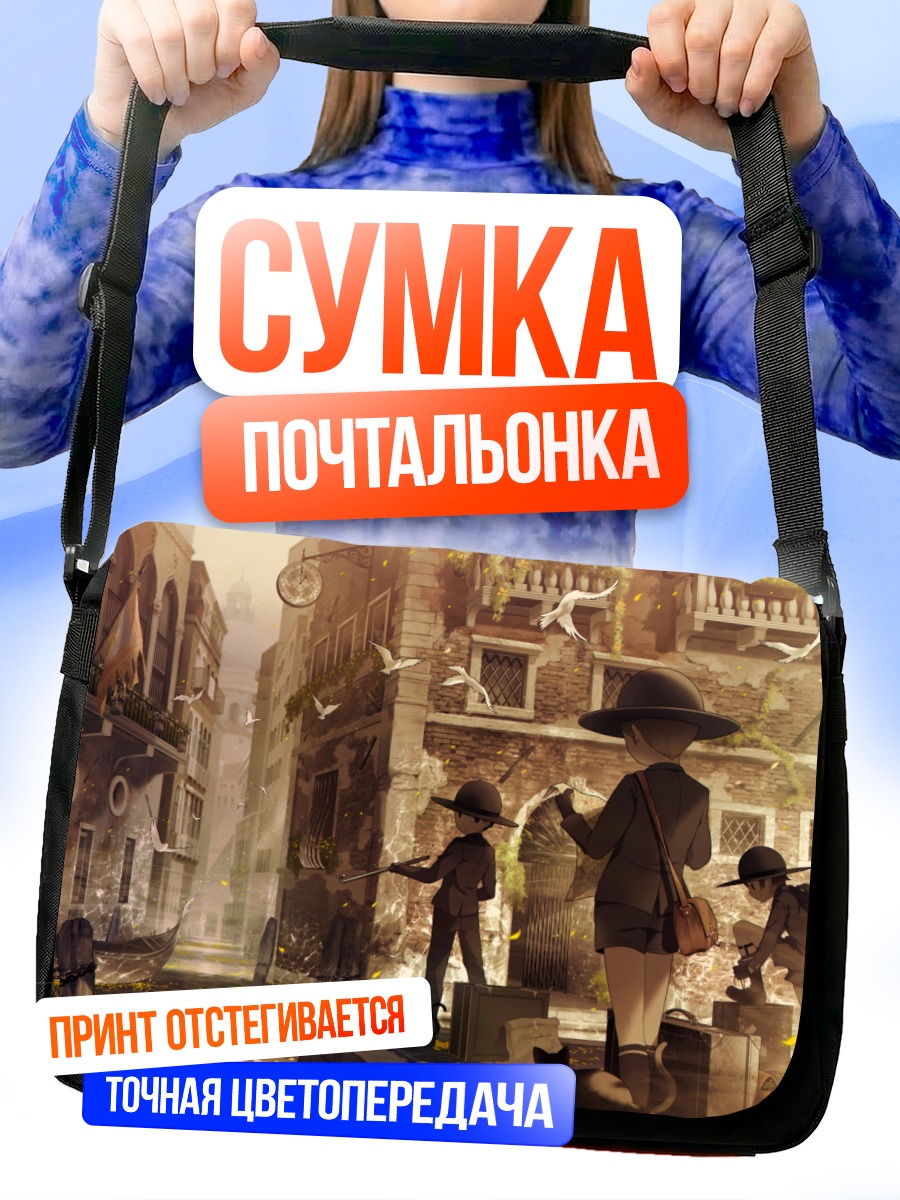Сумка-почтальонка Кот в городе