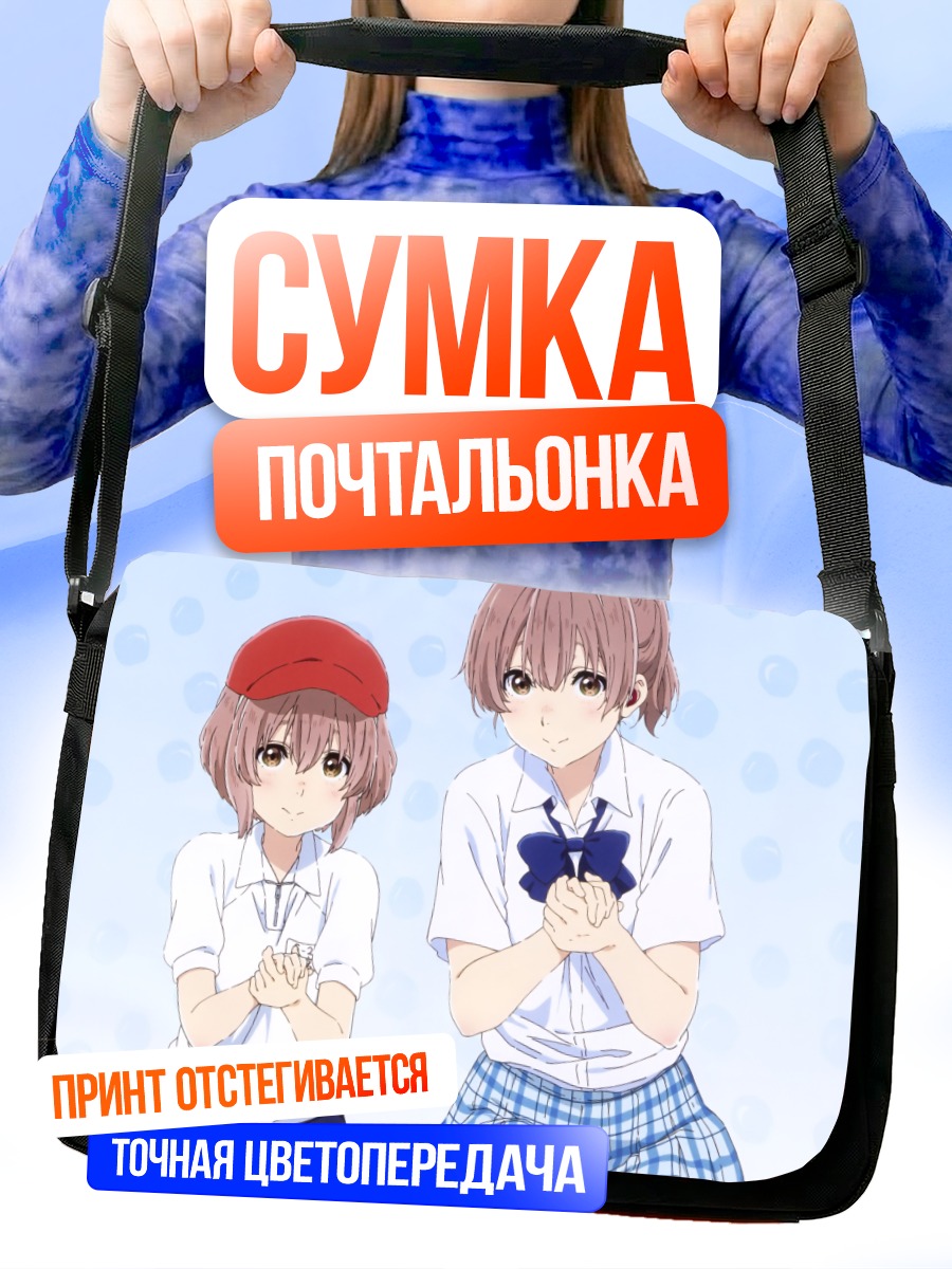 Сумка-почтальонка Шоко Нишимия в школе