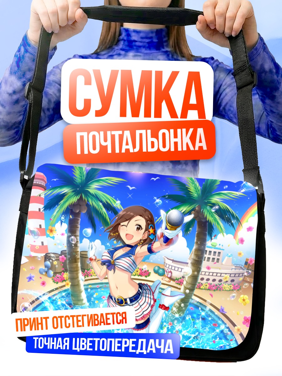 Сумка-почтальонка Сэйра Мизуки на пляже