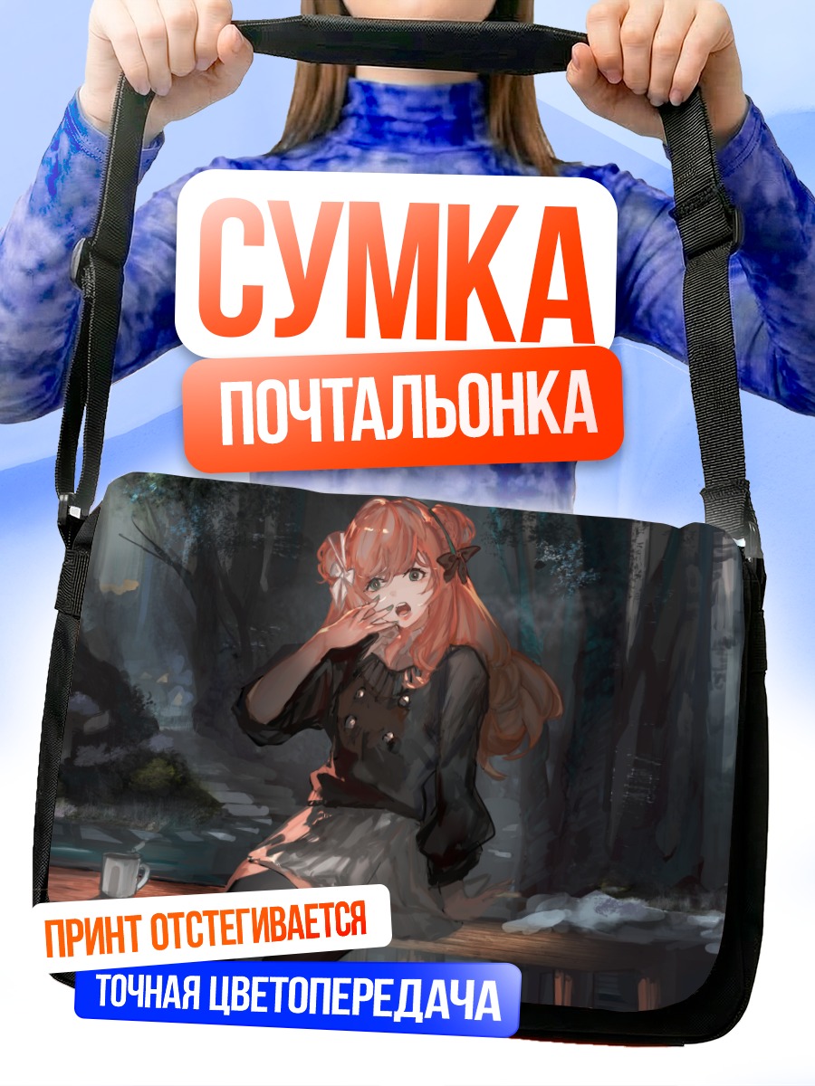 Сумка-почтальонка Комачи Онодзука в саду