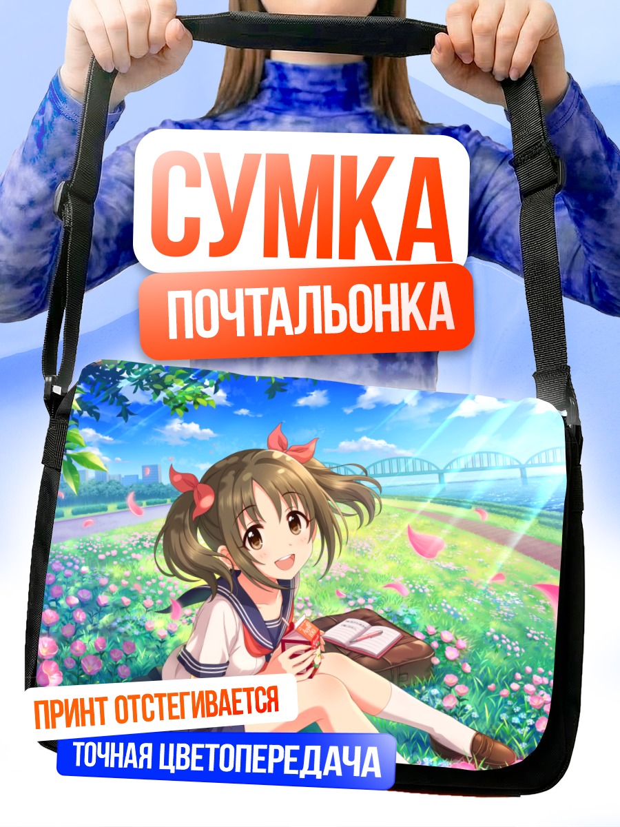Сумка-почтальонка Кана Имаи в цветах