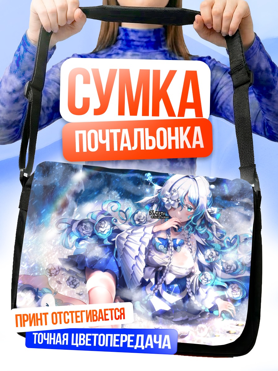 Сумка-почтальонка Водная нимфа в цветах