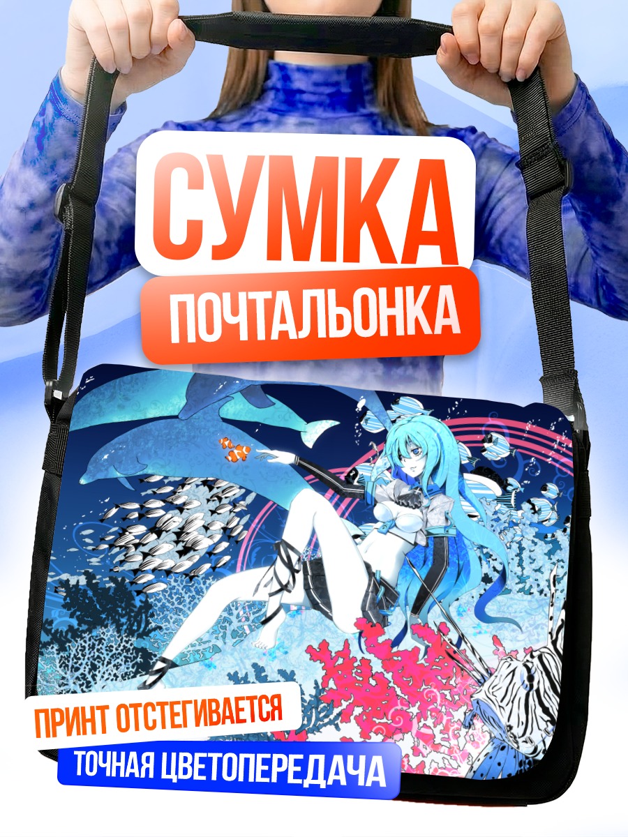 Сумка-почтальонка Мику Хацунэ под водой