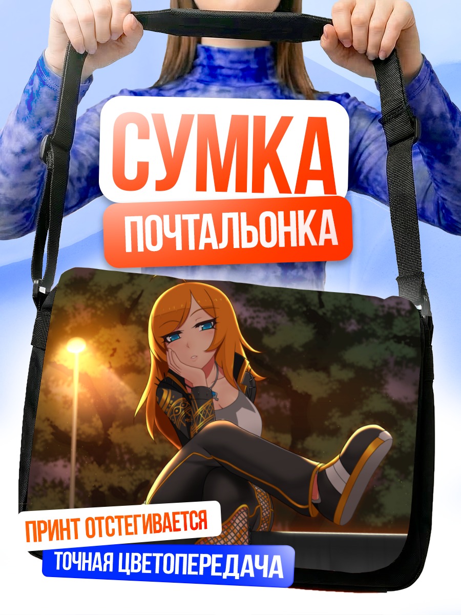 Сумка-почтальонка Рыжая девушка в сумерках