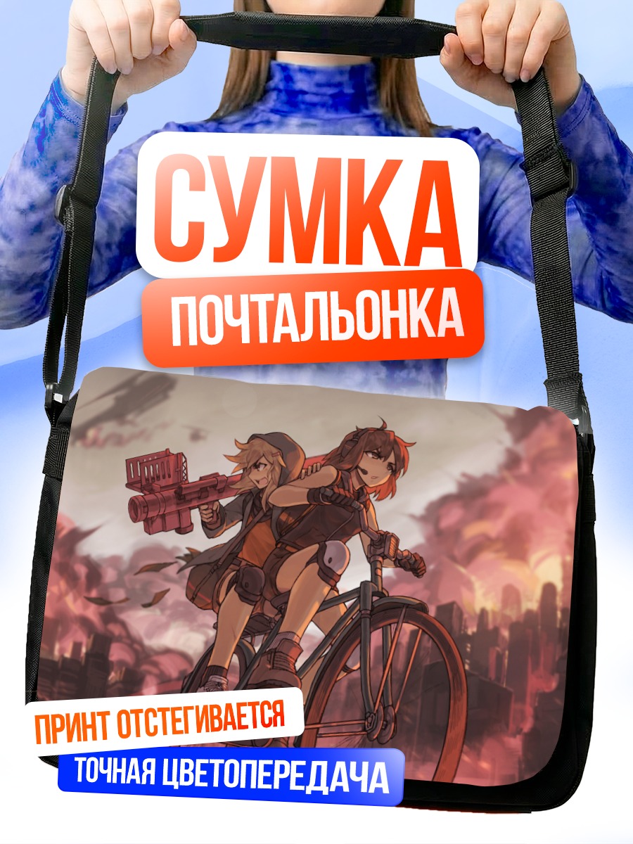 Сумка-почтальонка Девушки на велосипеде