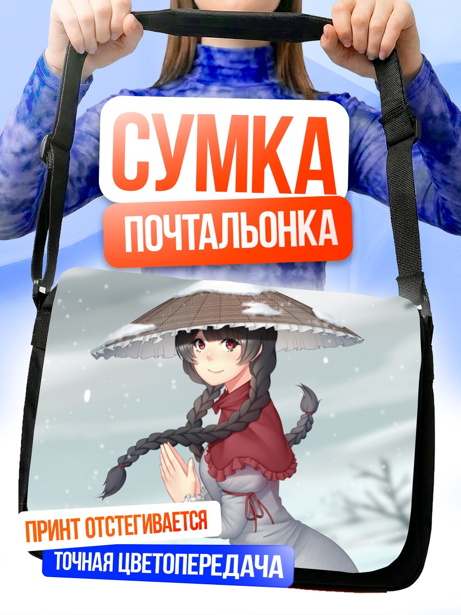 Сумка-почтальонка Наруми Ятадэра в снегу