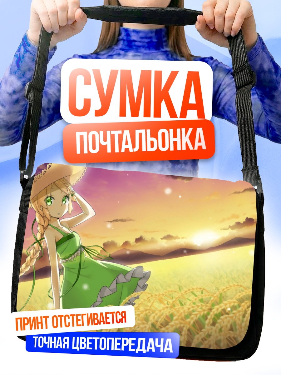 Сумка-почтальонка Креветка в Тунгкане