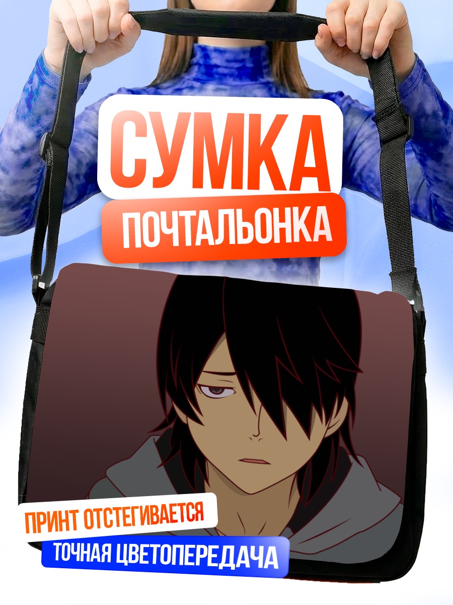 Сумка-почтальонка Коёми Арараги
