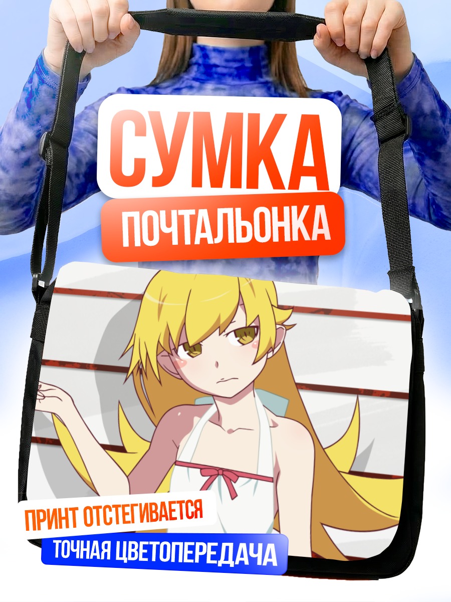 Сумка-почтальонка Шинобу Ошино в платье