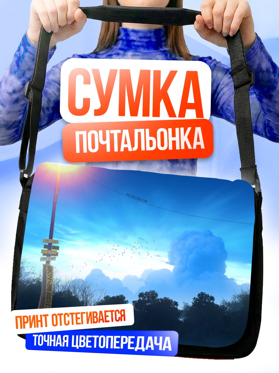 Сумка-почтальонка Птицы в облаках