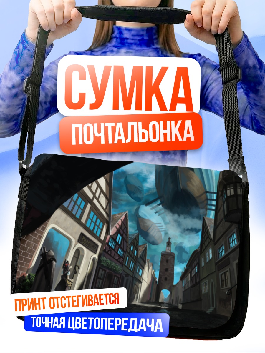 Сумка-почтальонка Кошкодевочка в городе