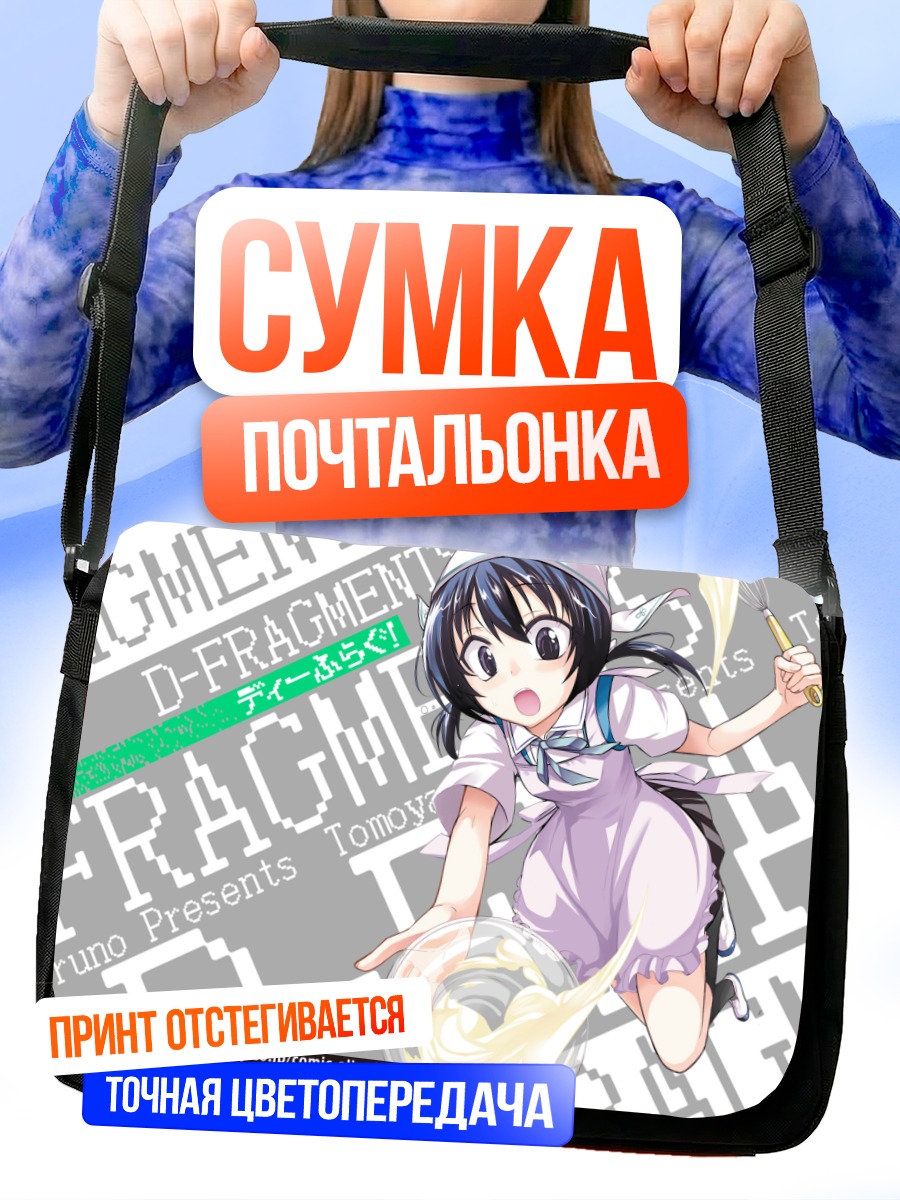 Сумка-почтальонка Фунабори в полете
