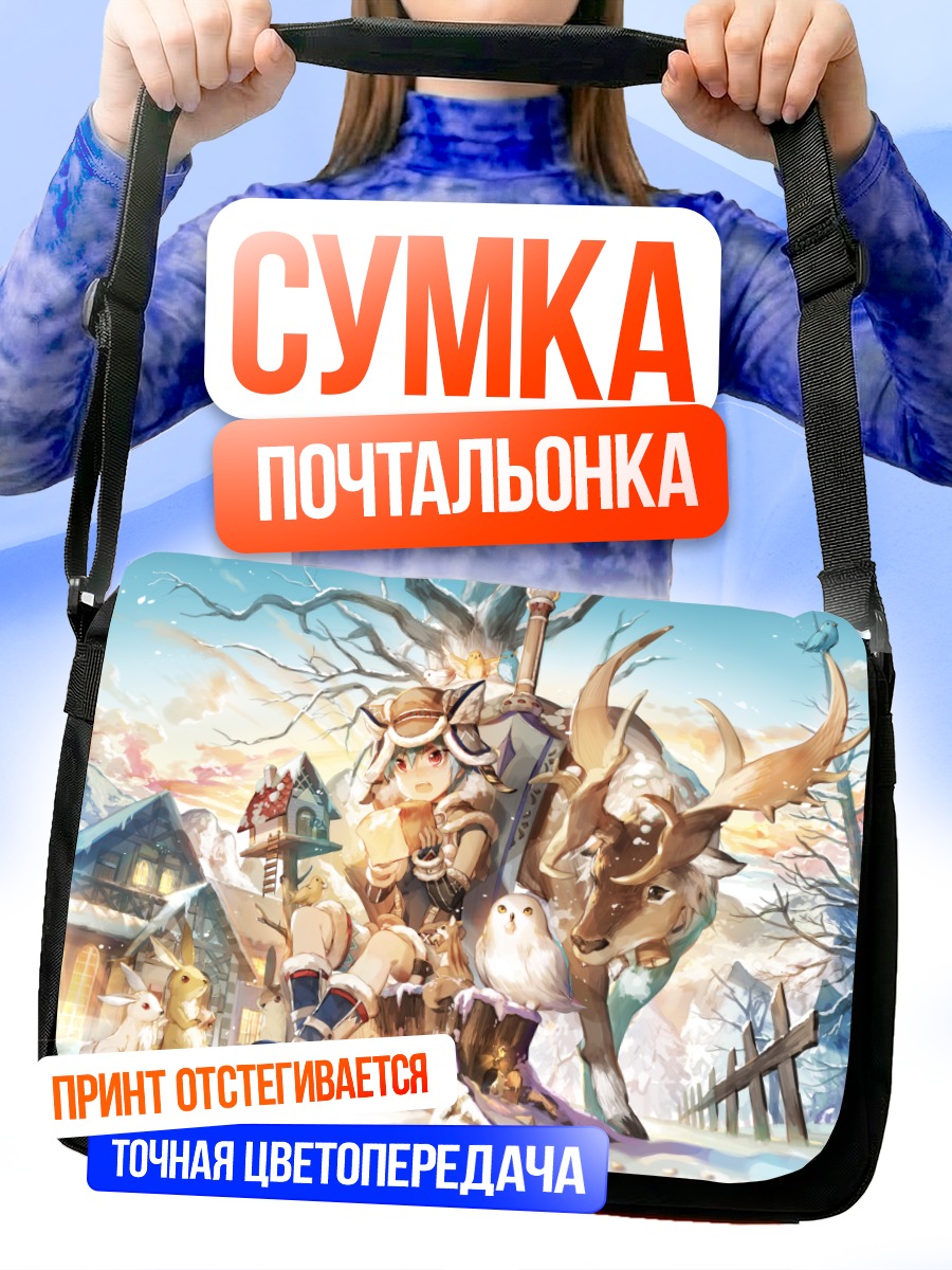 Сумка-почтальонка Персонаж в снегах