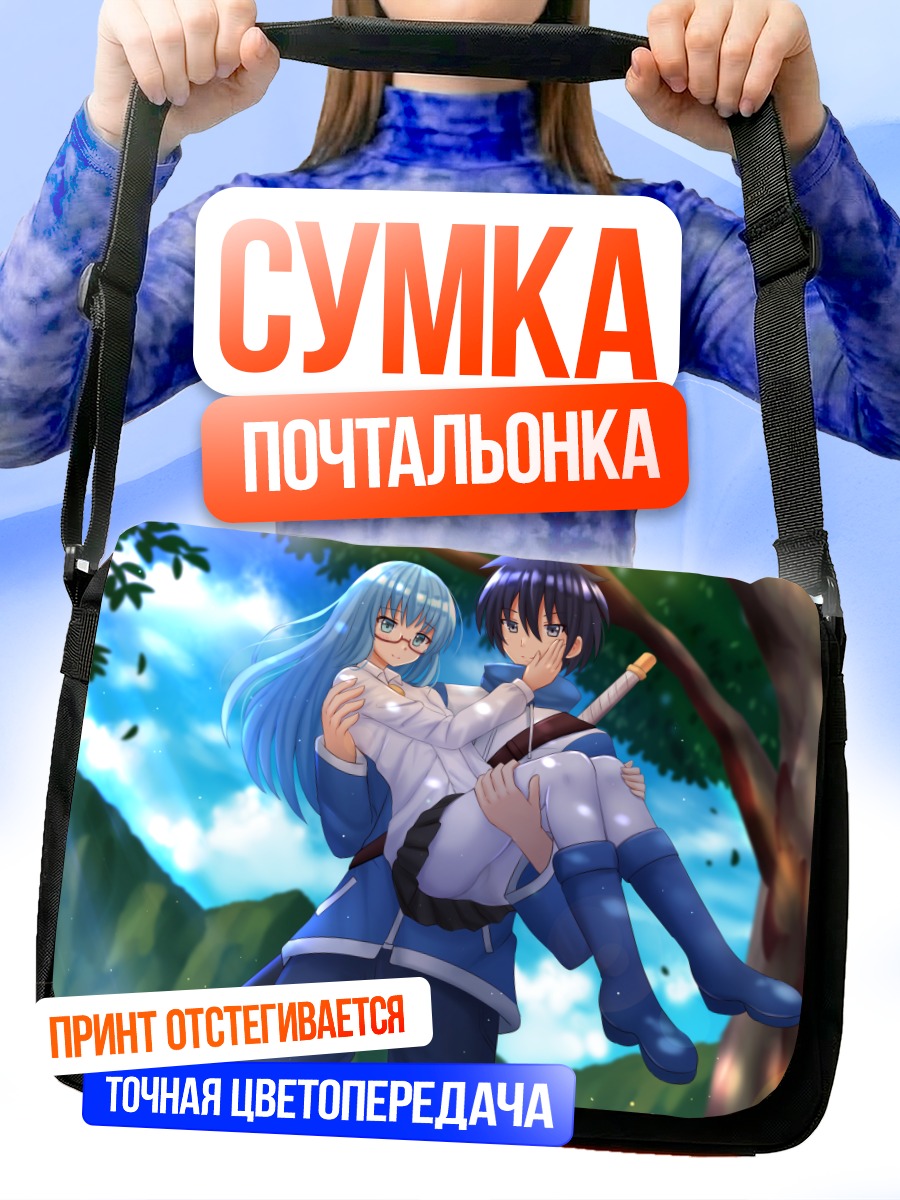Сумка-почтальонка Сайто Хирага и Табита