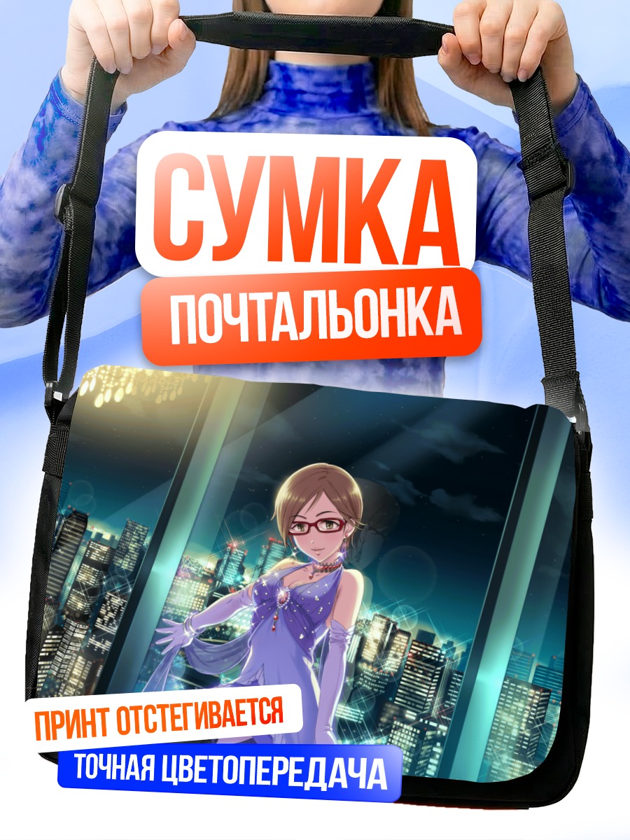 Сумка-почтальонка Тина Айкава в городе