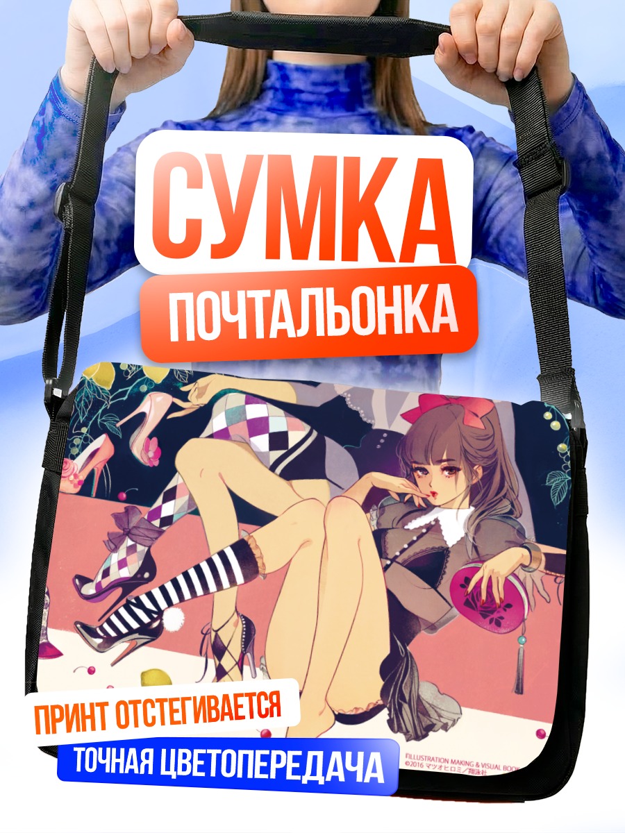 Сумка-почтальонка Девушка в полосатых чулках