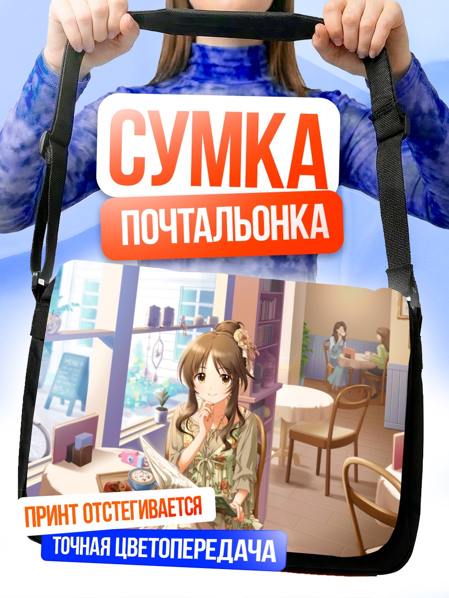 Сумка-почтальонка Айко Такамори в кафе