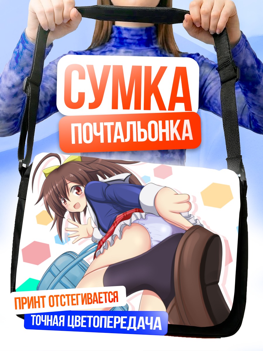Сумка-почтальонка Геннай Ао в движении