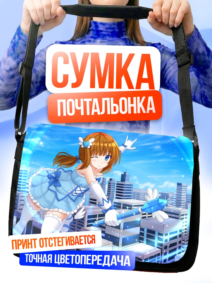 Сумка-почтальонка Девушка в городе