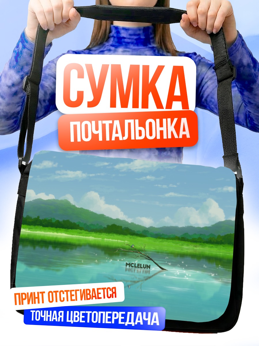 Сумка-почтальонка Птица над озером