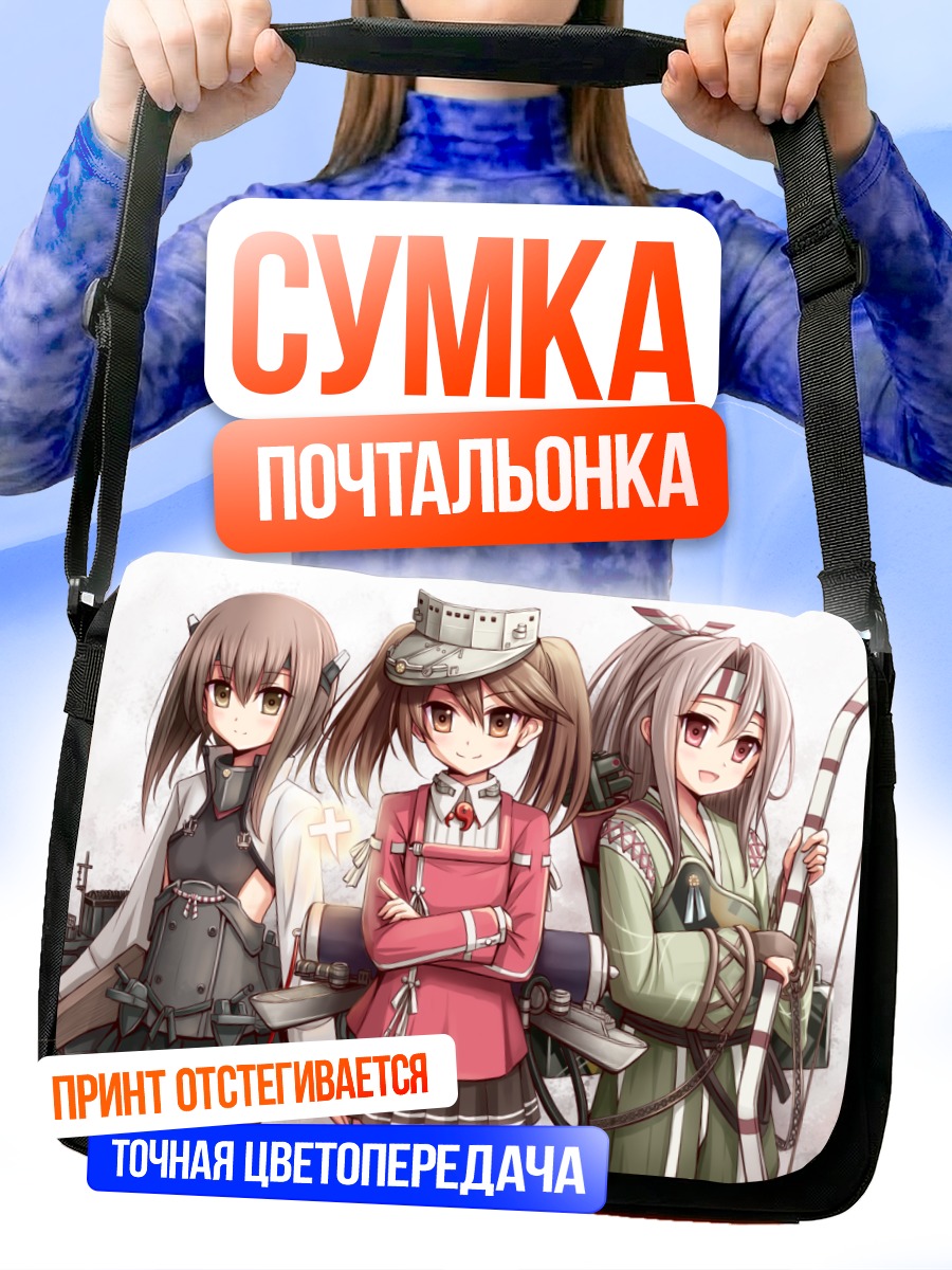 Сумка-почтальонка Тайхо и подруги