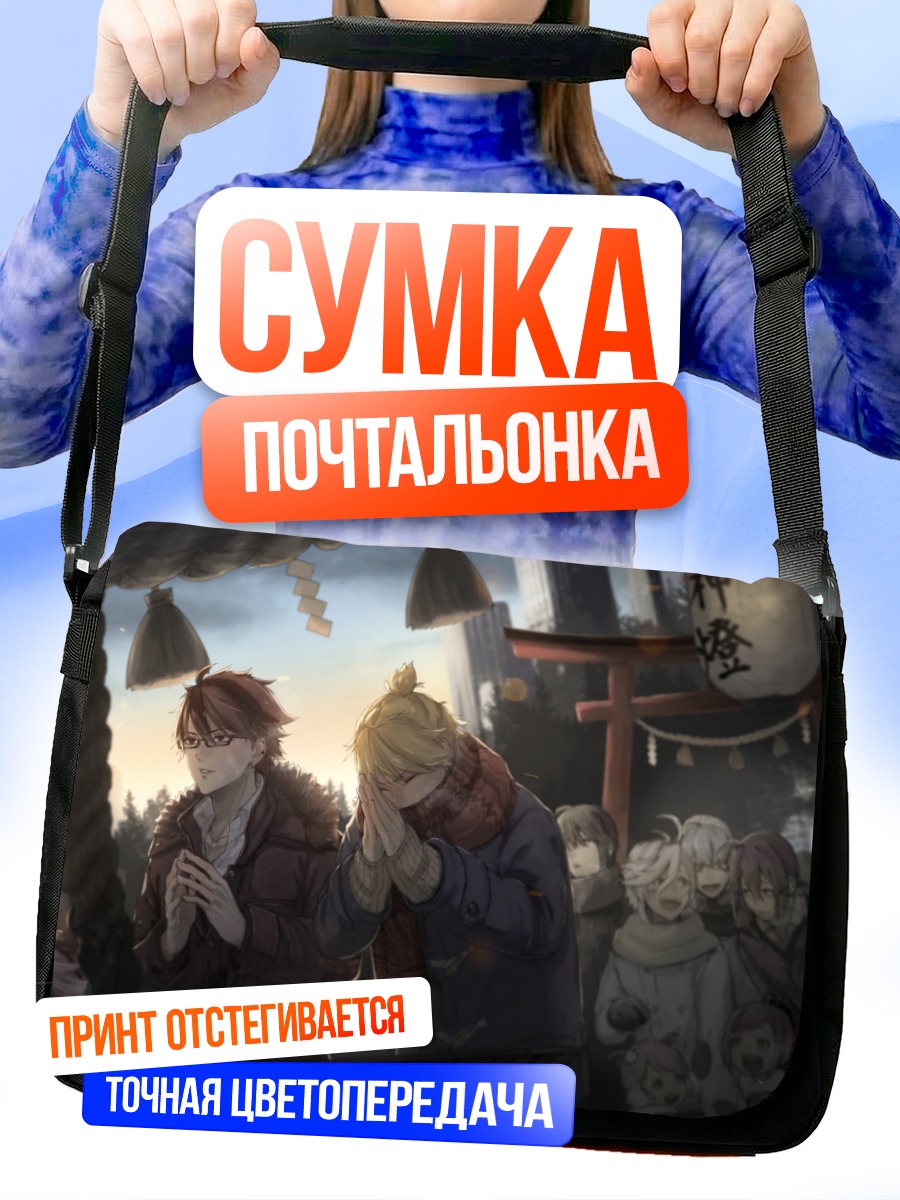 Сумка-почтальонка Закат у храма