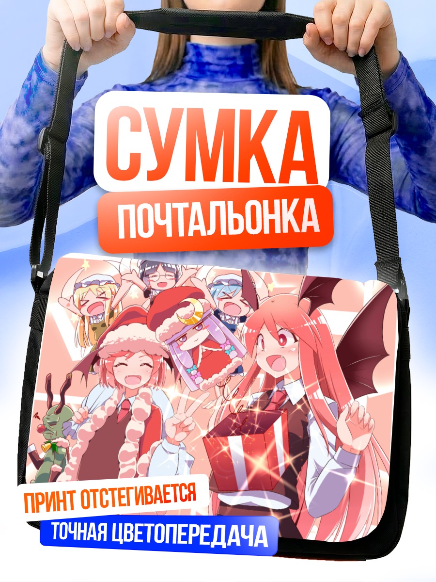 Сумка-почтальонка Коакума и Пачули