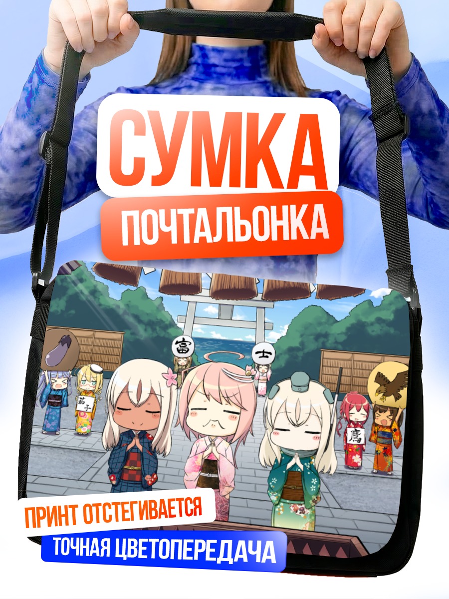 Сумка-почтальонка Кантэй Коллекшн в храме