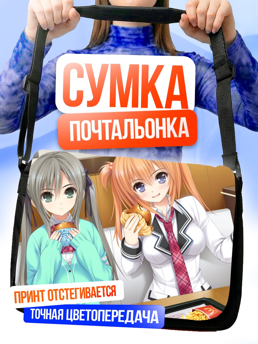 Сумка-почтальонка Фумика Инуи с бургером