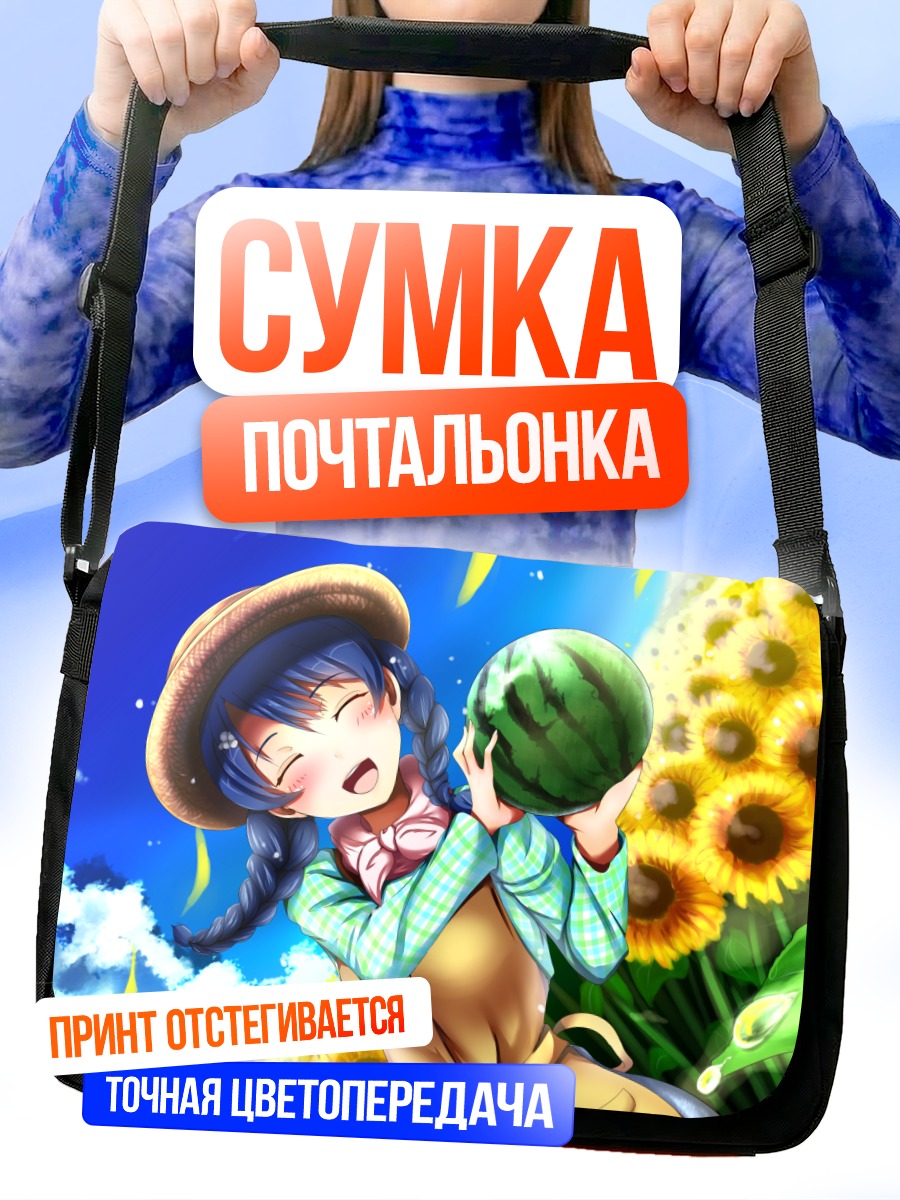 Сумка-почтальонка Мегуми Тадокоро с арбузом