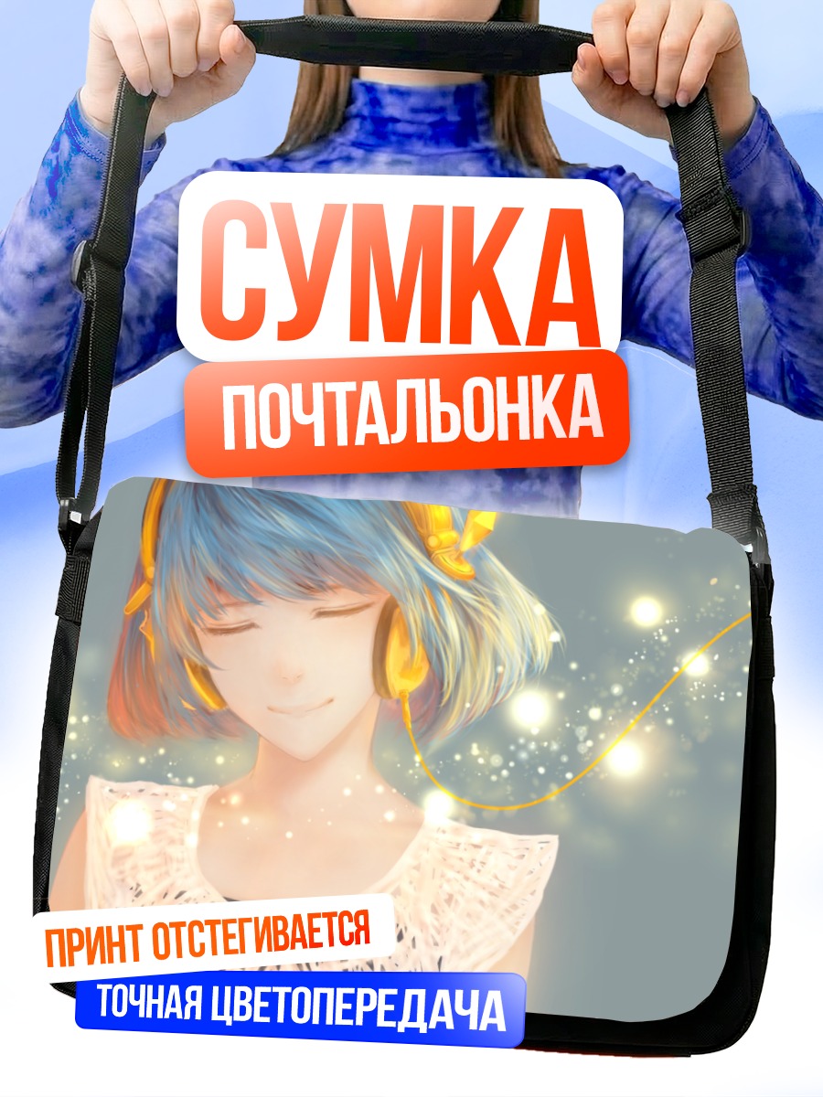 Сумка-почтальонка Мику Хацунэ в наушниках