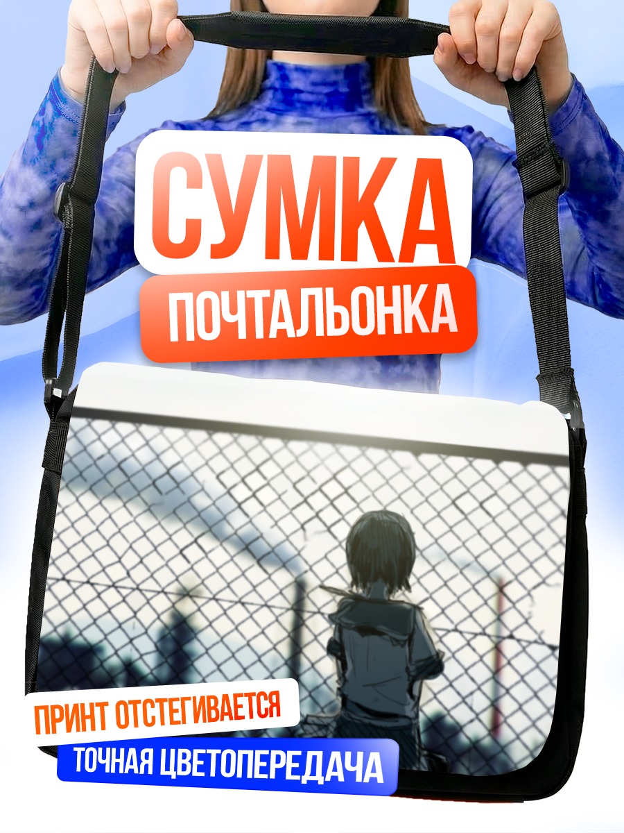 Сумка-почтальонка Школьница у забора