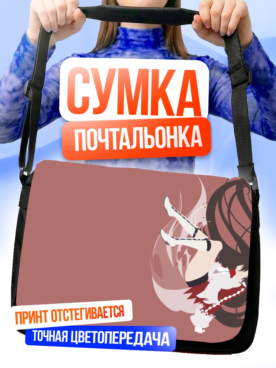 Сумка-почтальонка Алиса в красном