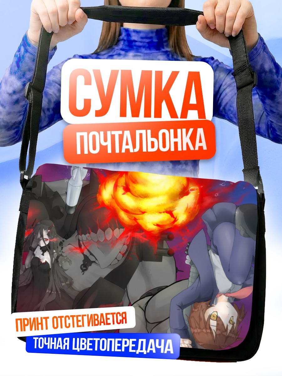 Сумка-почтальонка Вакаба в бою