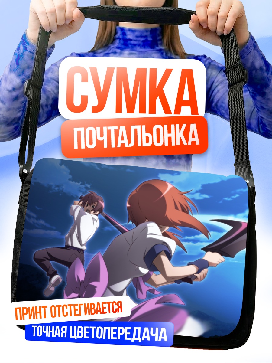 Сумка-почтальонка Кейичи и Рена