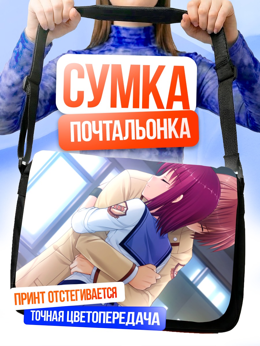 Сумка-почтальонка Масами Ивасава и Юдзуру