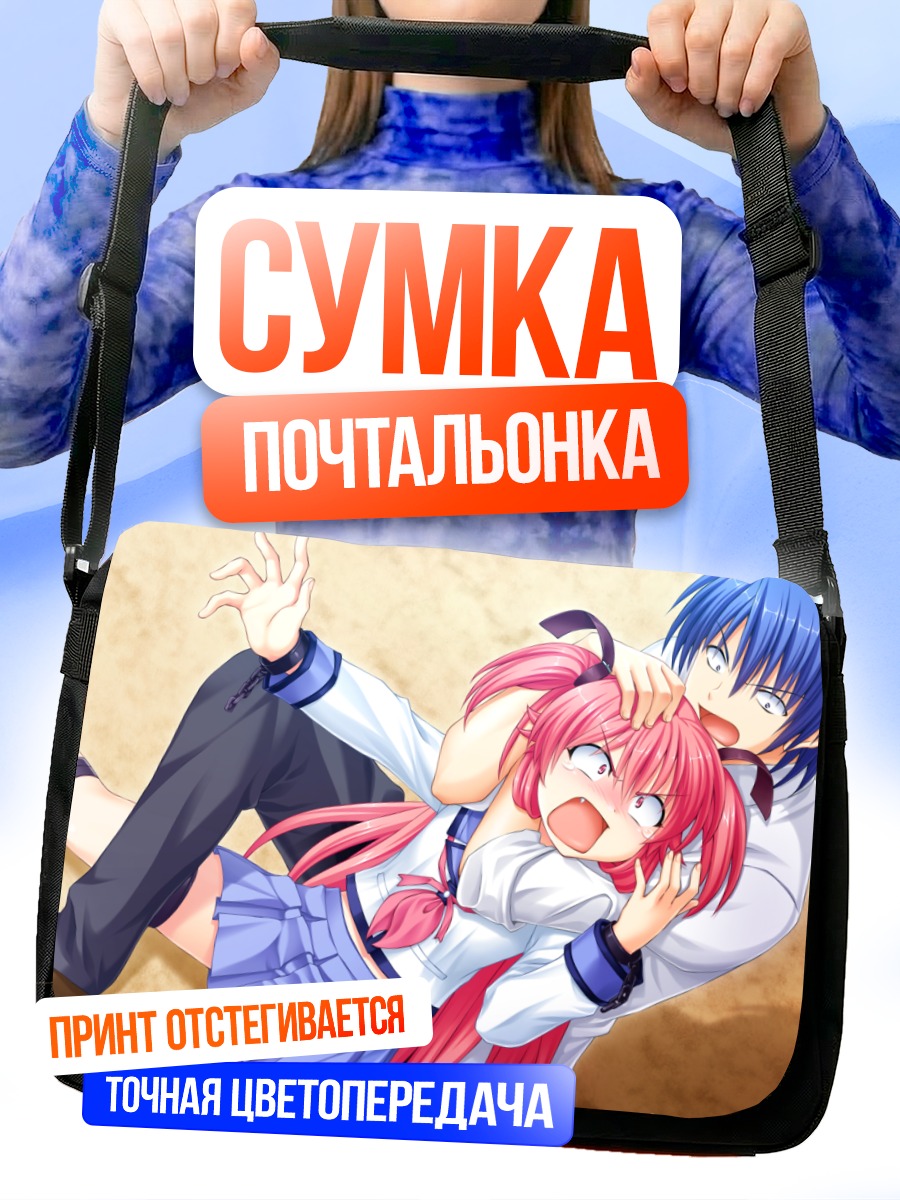 Сумка-почтальонка Юи и Хидэки