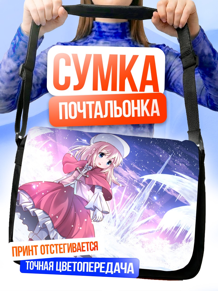 Сумка-почтальонка Девочка в платье