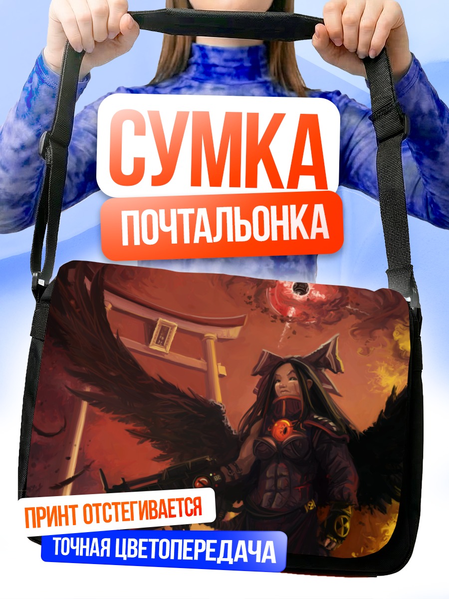 Сумка-почтальонка Уцухо Рэйудзи в огне