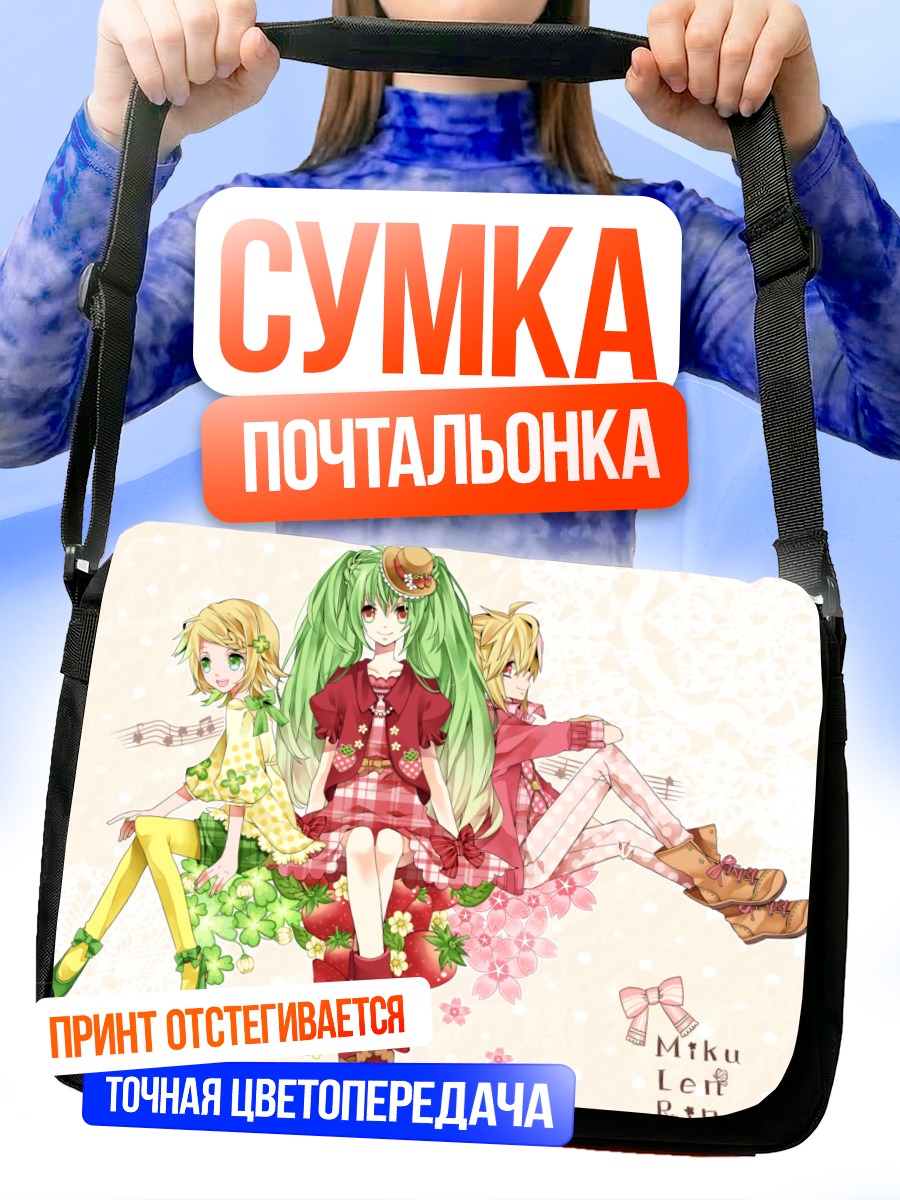 Сумка-почтальонка Мику Хацунэ и друзья