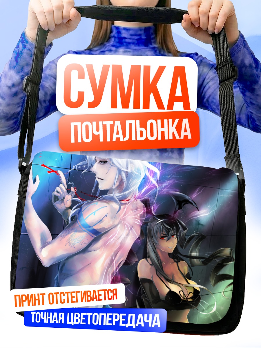 Сумка-почтальонка Беловолосый воин и спутница