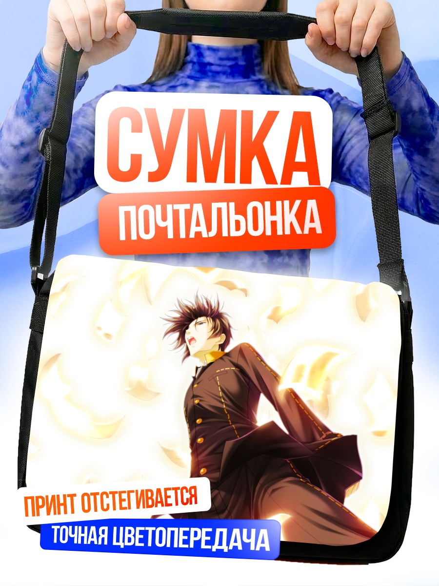Сумка-почтальонка Руи Асаяма в пламени