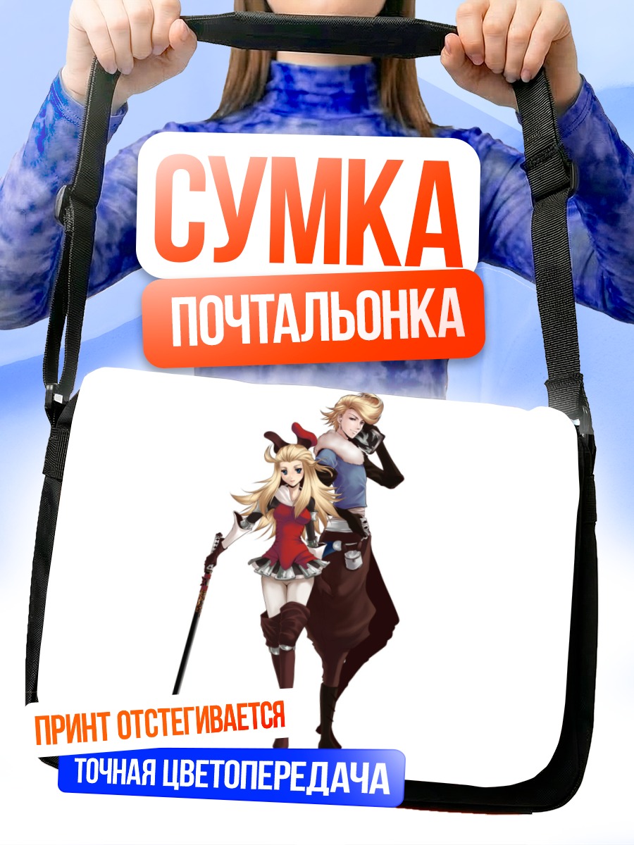 Сумка-почтальонка Эдеа Ли и Рингабель