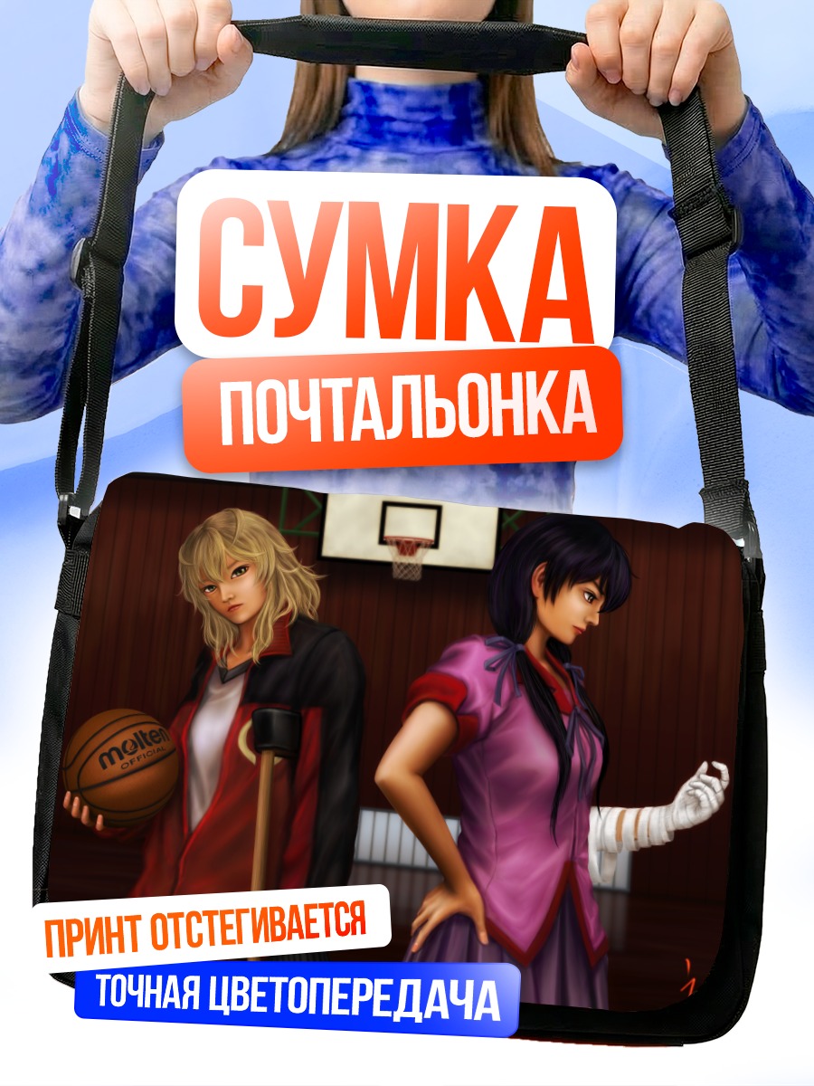 Сумка-почтальонка Суруга Канбару и Рока Нумати