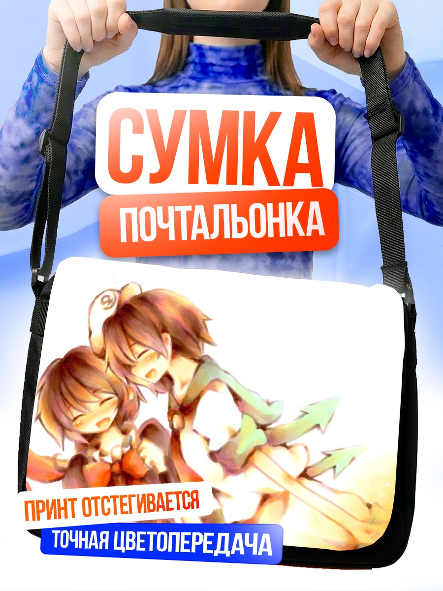 Сумка-почтальонка Нуэ Ходжу в объятиях