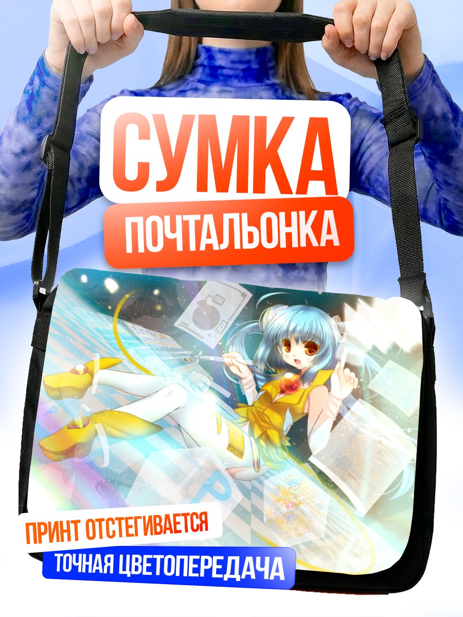Сумка-почтальонка Мику Хацунэ в музыке