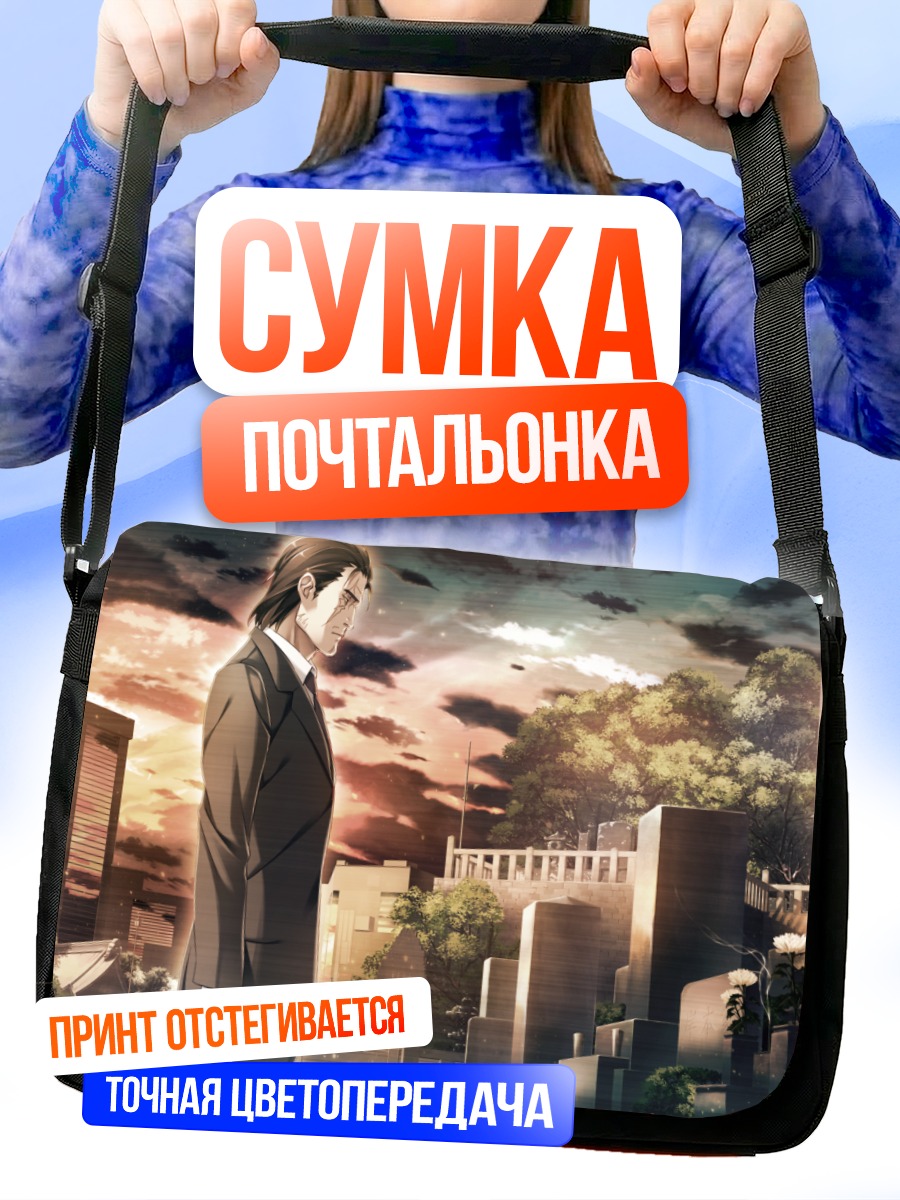Сумка-почтальонка Кунио Окочи в городе