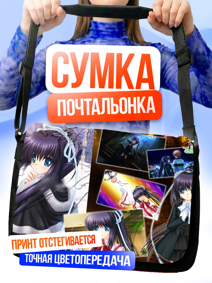 Сумка-почтальонка Лучия Конохана в школе