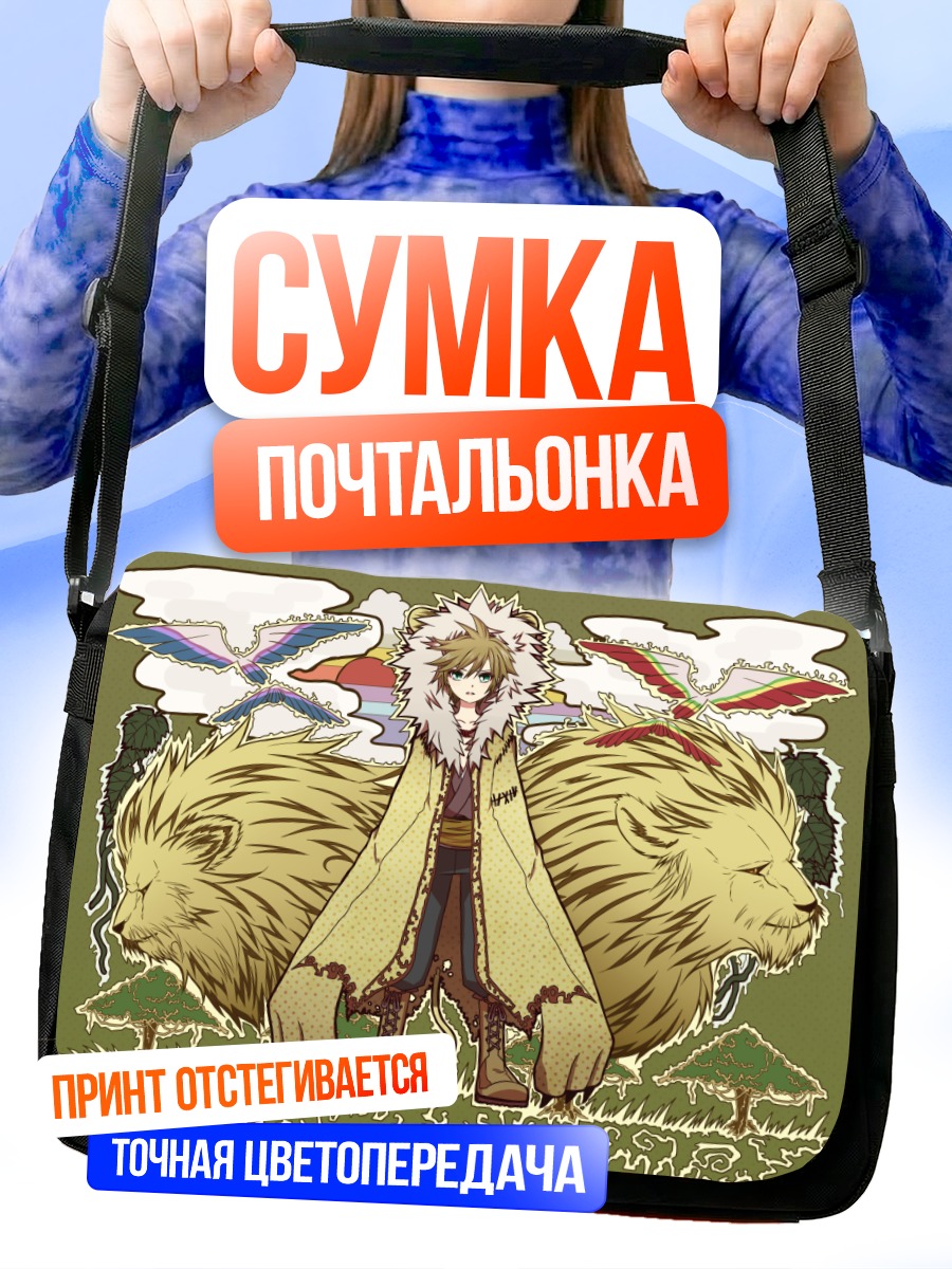 Сумка-почтальонка Лен Кагаминэ со львом